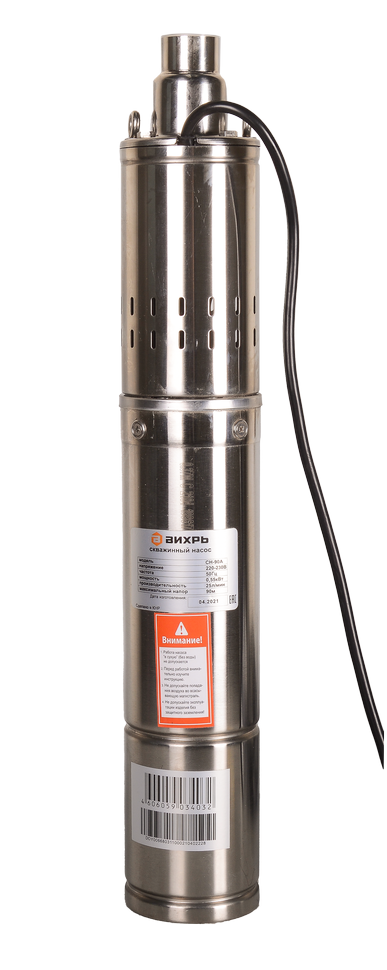 VIHR SN-90A